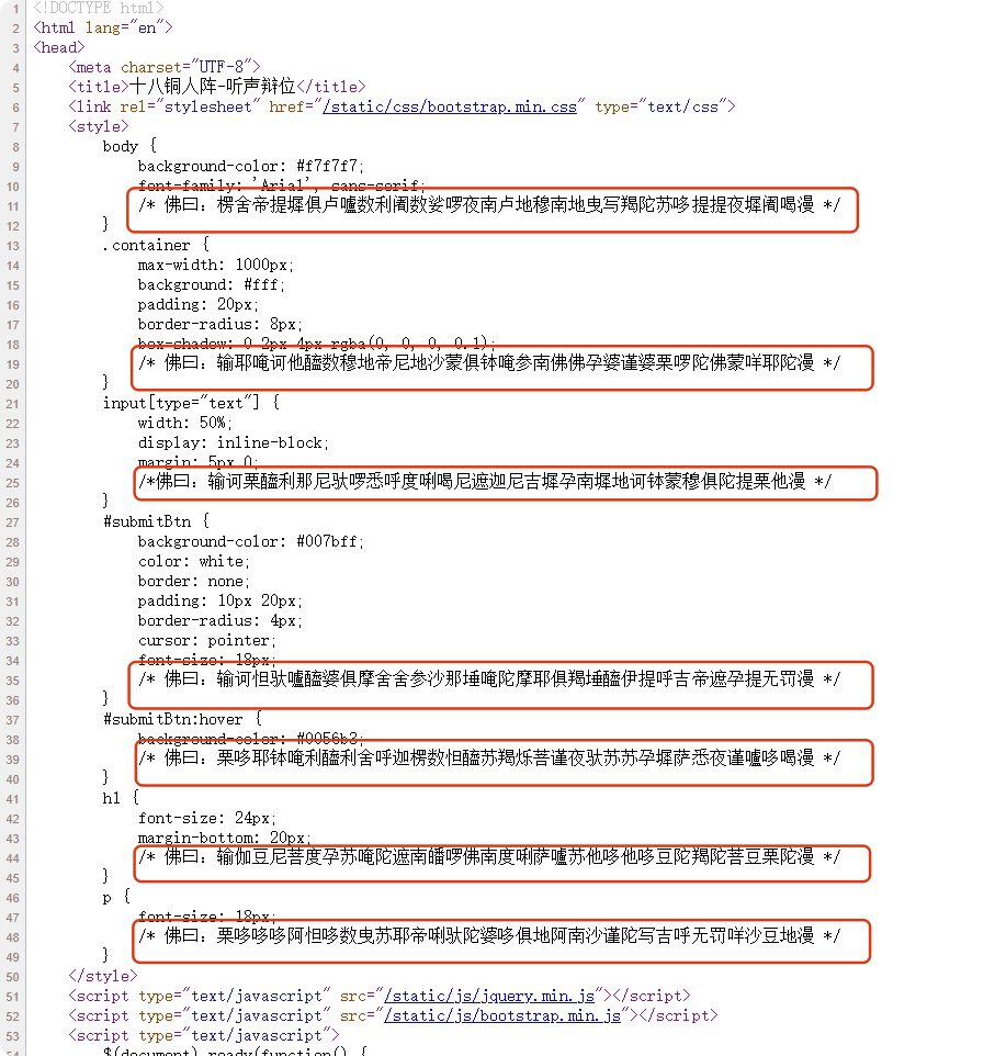 十八铜人阵源码