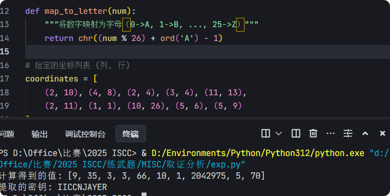 维吉尼亚密钥破解