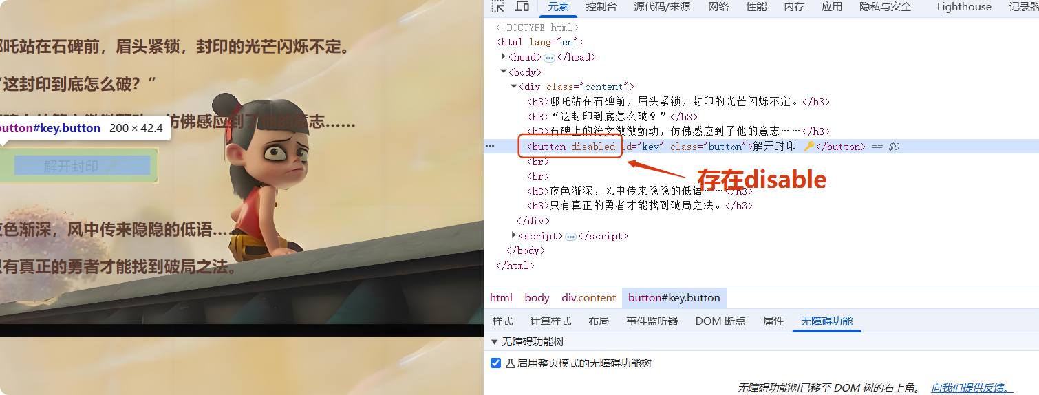 修改JS获取源码