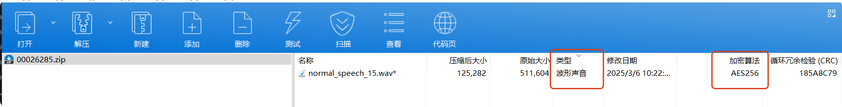 加密压缩包:00026285.zip