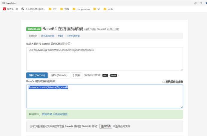 隐藏字符串Base64解密