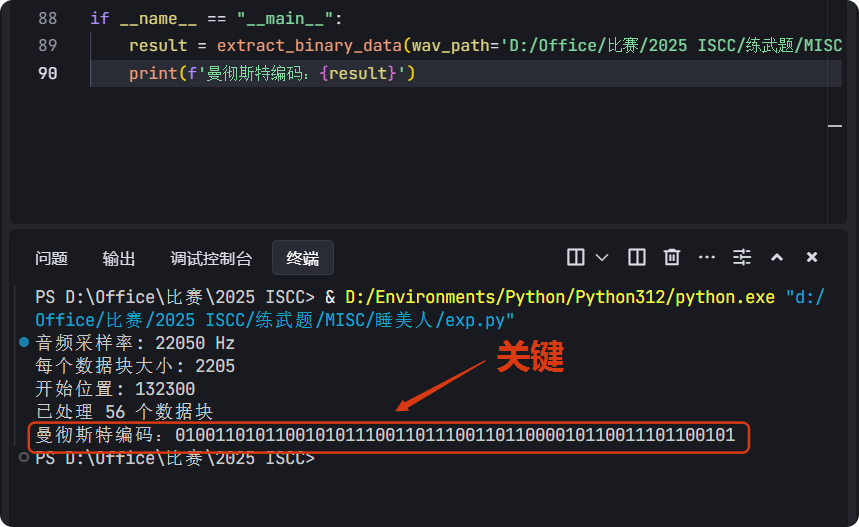 曼彻斯顿编码解码