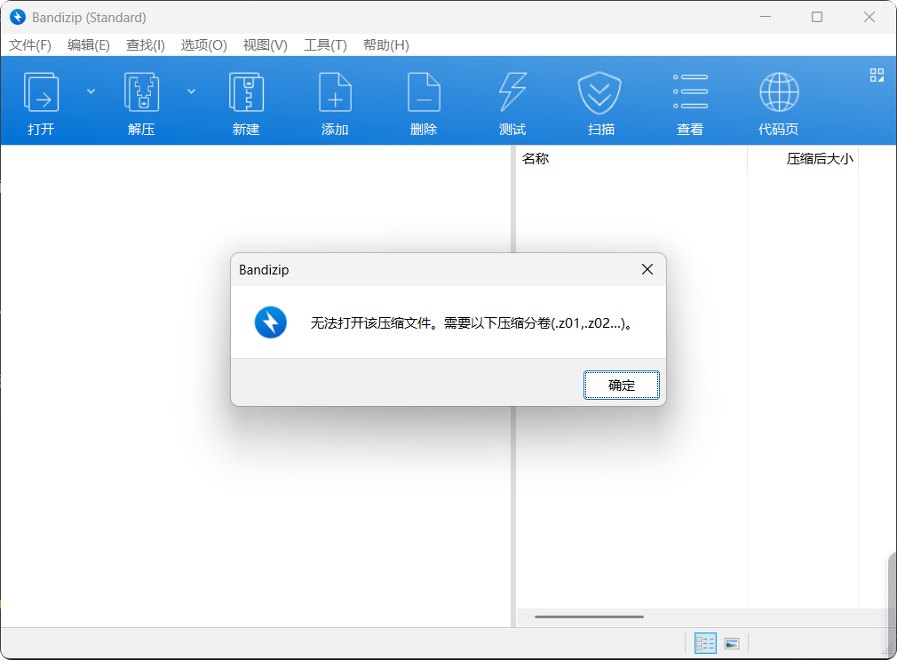 破损压缩包hint.zip