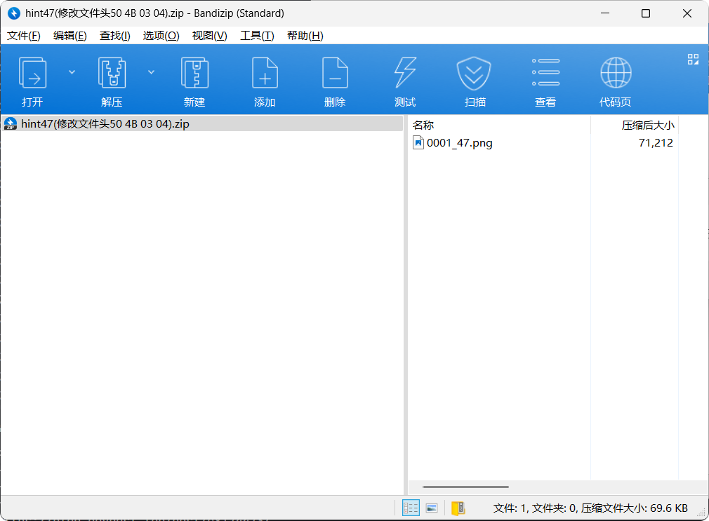 修复后的hint.zip
